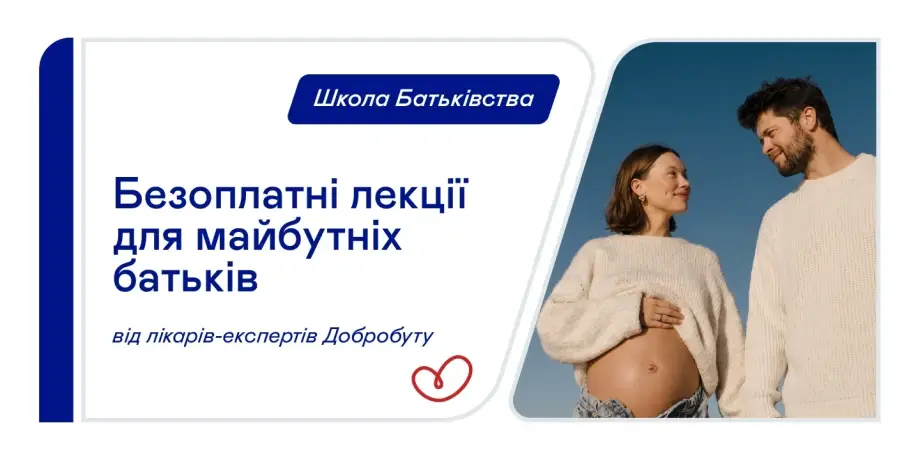 Школа батьківства