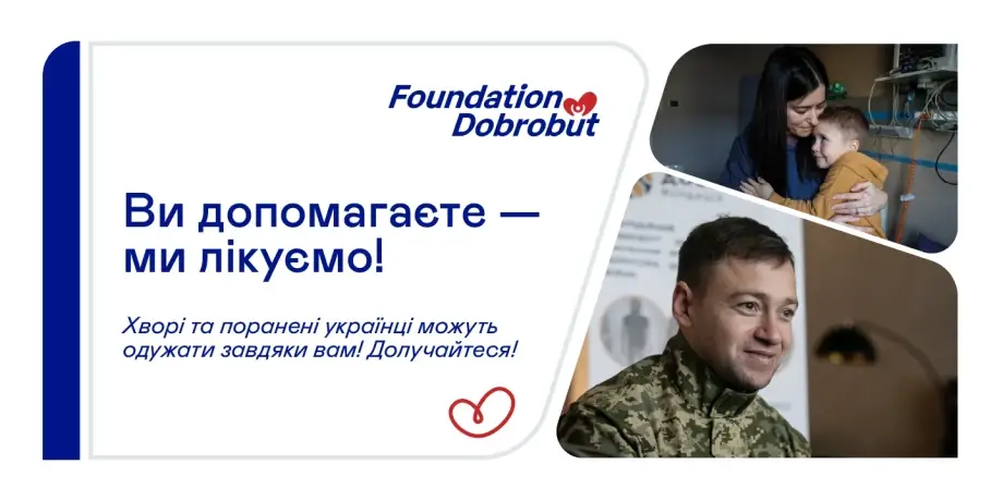 Фундація Добробут