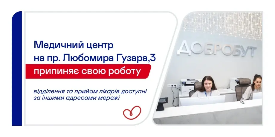 Гузара припиняє роботу