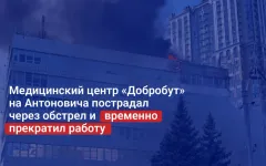 «Добробут» на Антоновича временно прекратил работу из-за последствий обстрела