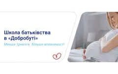 "Добробут" відкриває безоплатну Школу батьківства