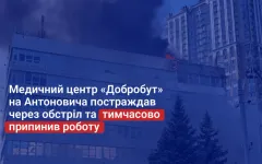 "Добробут" на Антоновича тимчасово припинив роботу через наслідки обстрілу