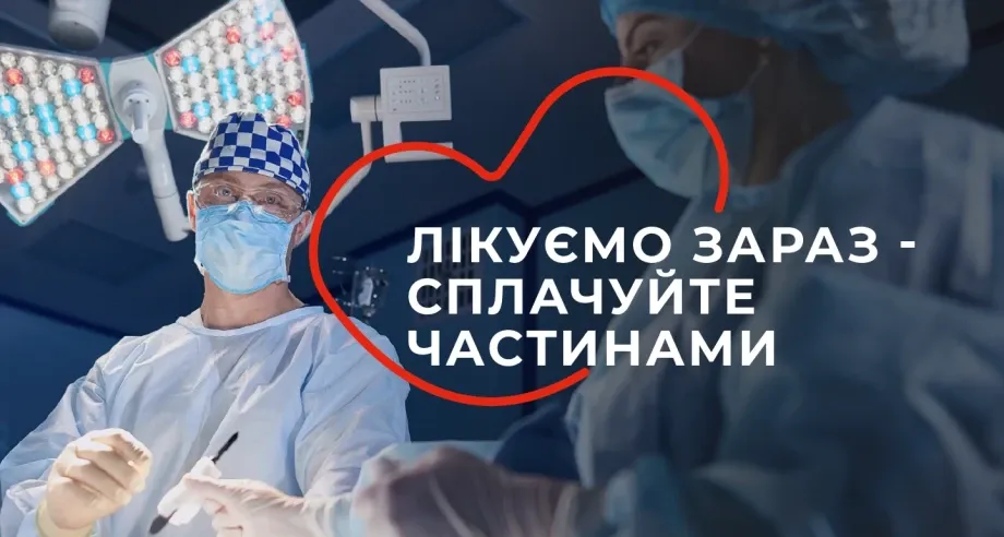 Нові можливості «Оплати частинами» у Добробуті