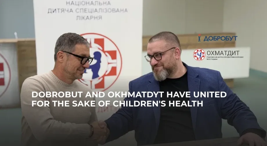 Dobrobut and Okhmatdyt united for the sake of children's health