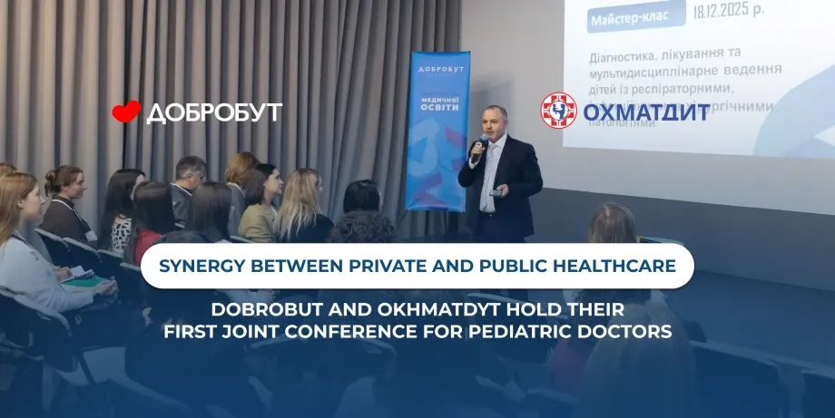 “Dobrobut” and “Okhmatdyt” held their first joint educational conference