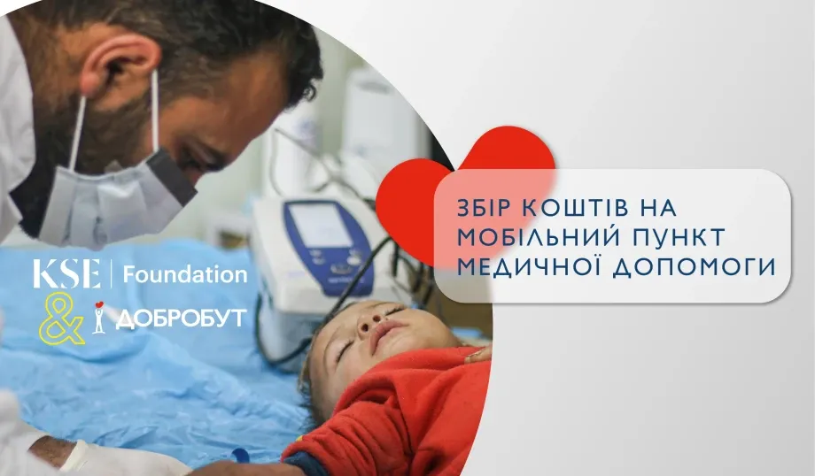 KSE Foundation та «Добробут» запускають збір коштів на мобільний пункт медичної допомоги для мешканців звільнених від окупантів територій