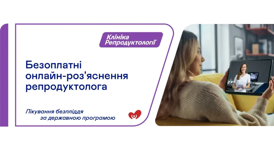 Безоплатне ЕКЗ: перше роз’яснення тепер доступне онлайн