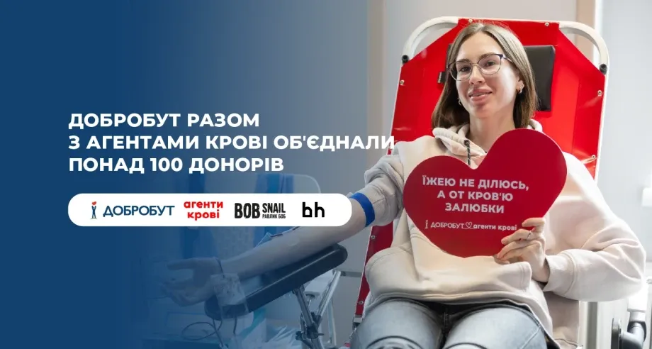 Добробут разом з Агентами крові обʼєднали понад 100 донорів