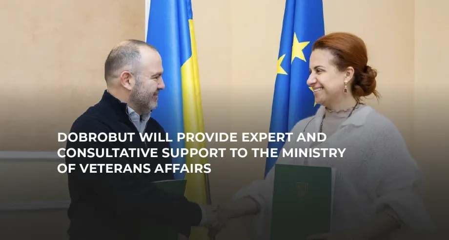 “Dobrobut” will provide expert and advisory support to the Ministry of Veterans Affairs