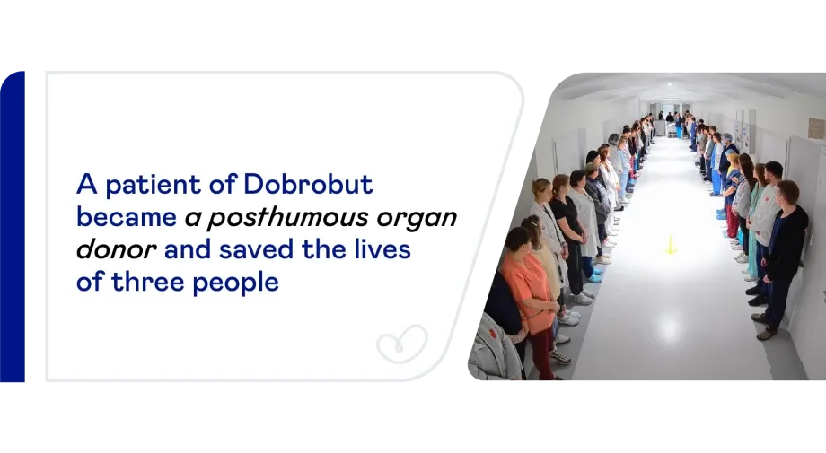 Dobrobut Patient Became a Posthumous Donor for Three People