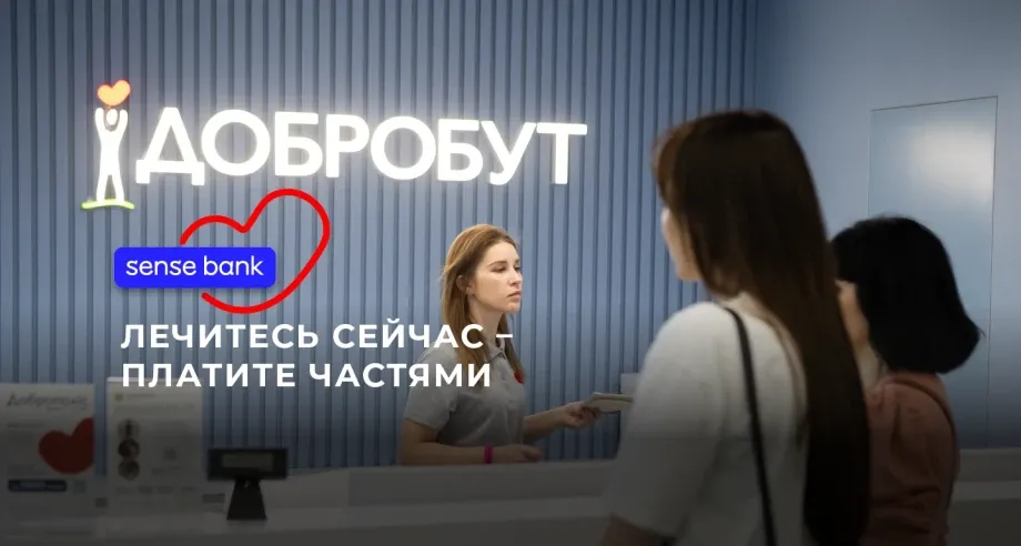 «Добробут» расширяет возможности — оплатить частями теперь можно и с Sense Bank
