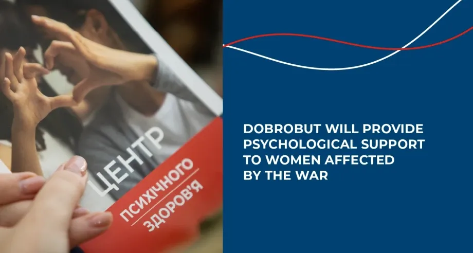 “Dobrobut” to Provide Psychological Support to Women Affected by the War