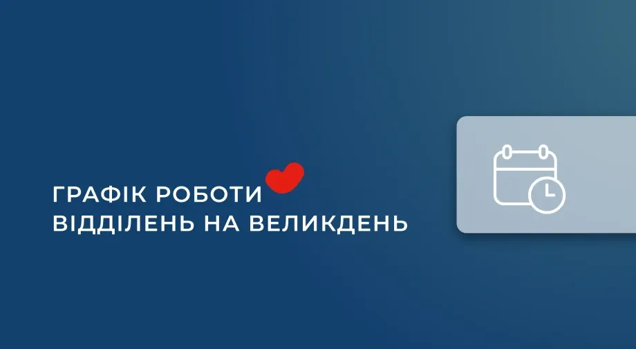 Графік роботи медичних центрів «Добробут» у Великодні свята