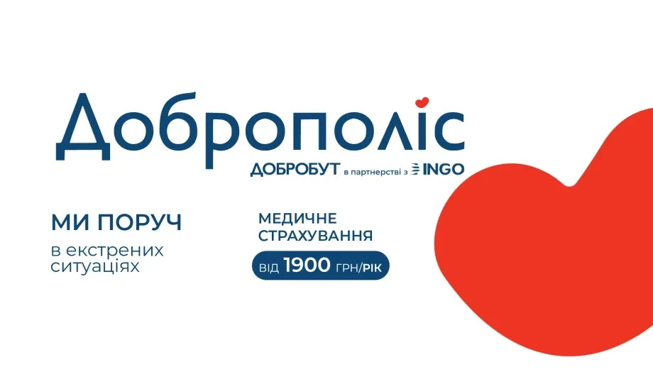 «Добробут» запускає програму медичного страхування
