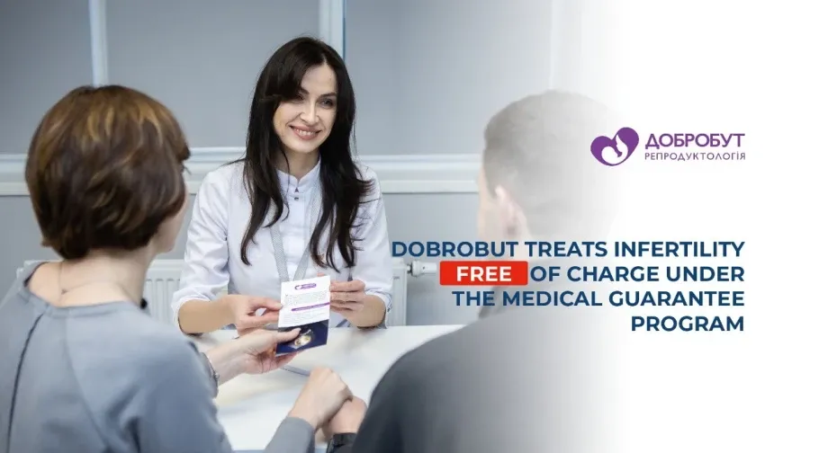 Dobrobut treats infertility free of charge under the medical guarantee program