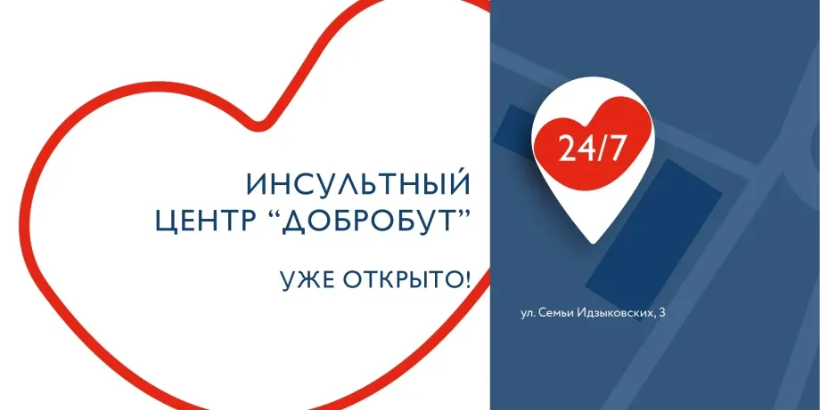 Как действовать, если есть подозрение на инсульт?