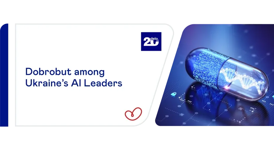 Dobrobut Named Among Ukraine’s AI Leaders