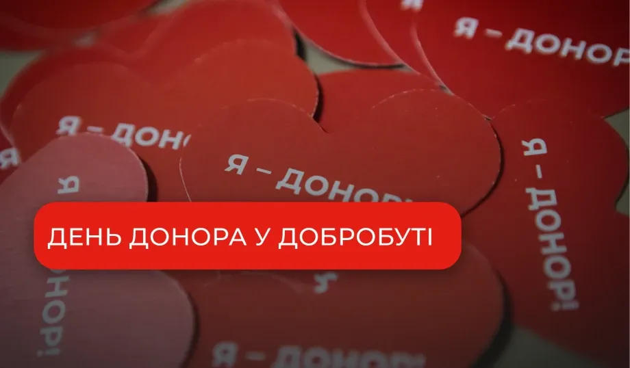 У «Добробуті» відбувся День донора крові