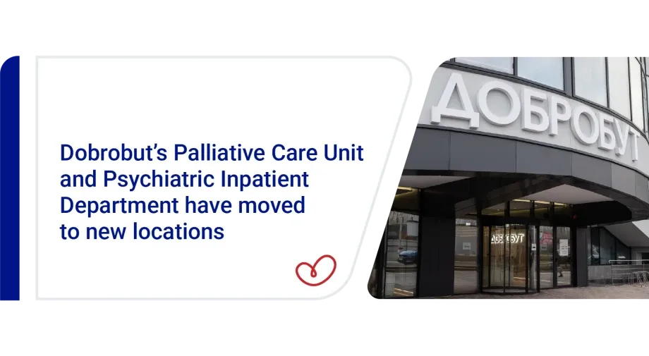 Dobrobut’s Palliative Care Department and Psychiatric Inpatient Unit Have Changed Address