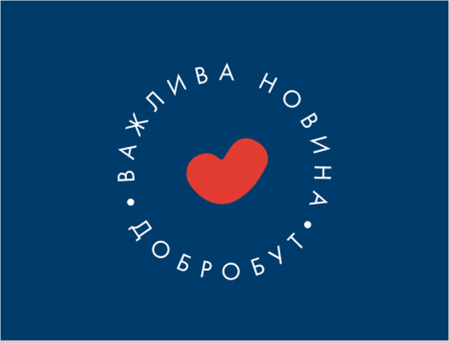 Algorithm and rules of hospitalization at Dobrobut. Interview with Medical Director Tatiana Anikeeva