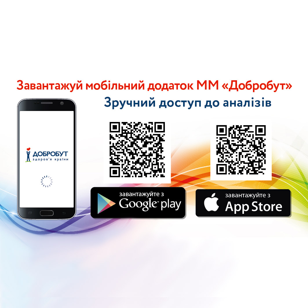  Мобильное приложение МС "Добробут" 